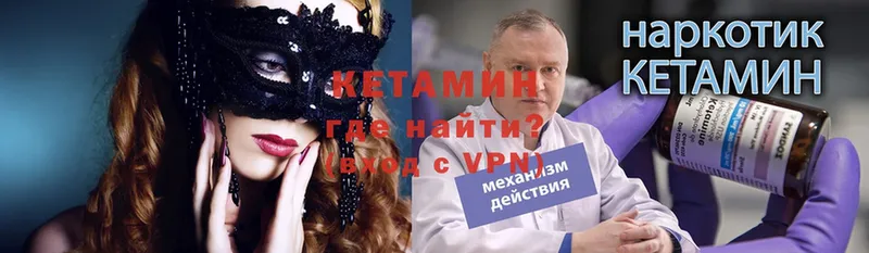 КЕТАМИН VHQ Собинка