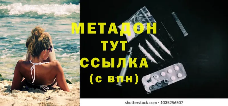 где купить наркоту  Собинка  МЕТАДОН methadone 