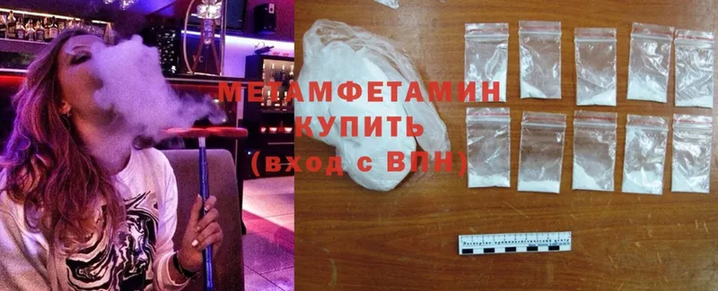 МЕТАМФЕТАМИН Methamphetamine  Собинка 